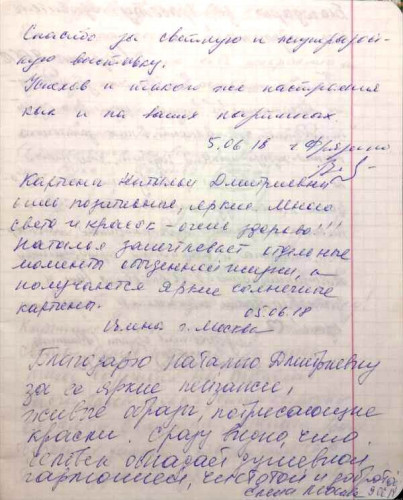 Обо мне