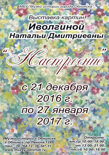 Новости